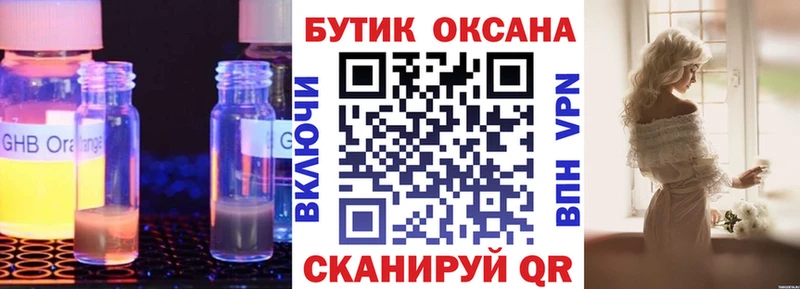 БУТИРАТ буратино  Нерчинск 