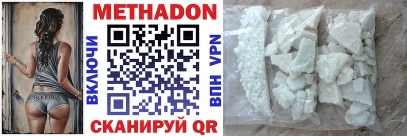 купить наркоту  Нерчинск  omg как войти  МЕТАДОН VHQ 